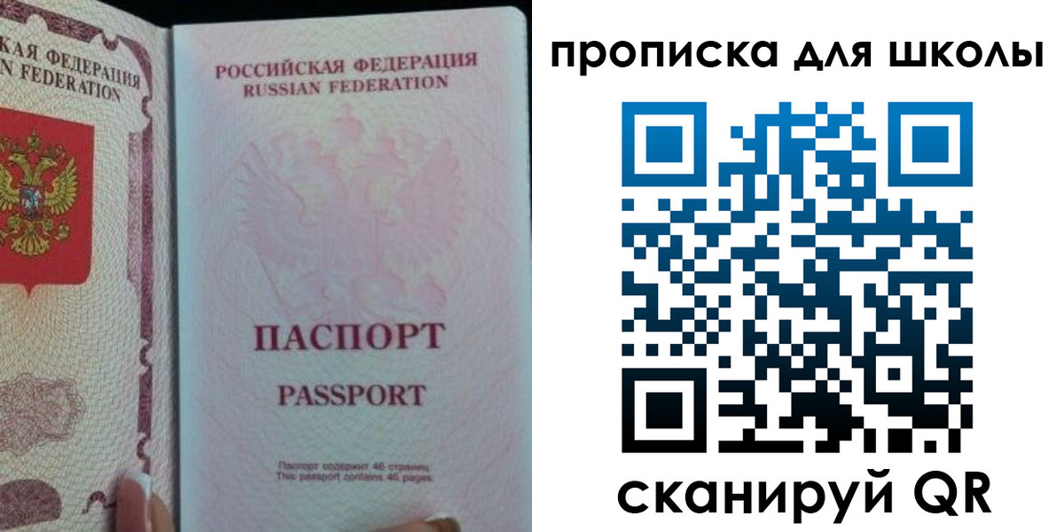 временная регистрация в Боровичах