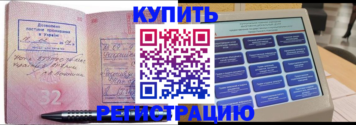 временная регистрация адрес в Боровичах
