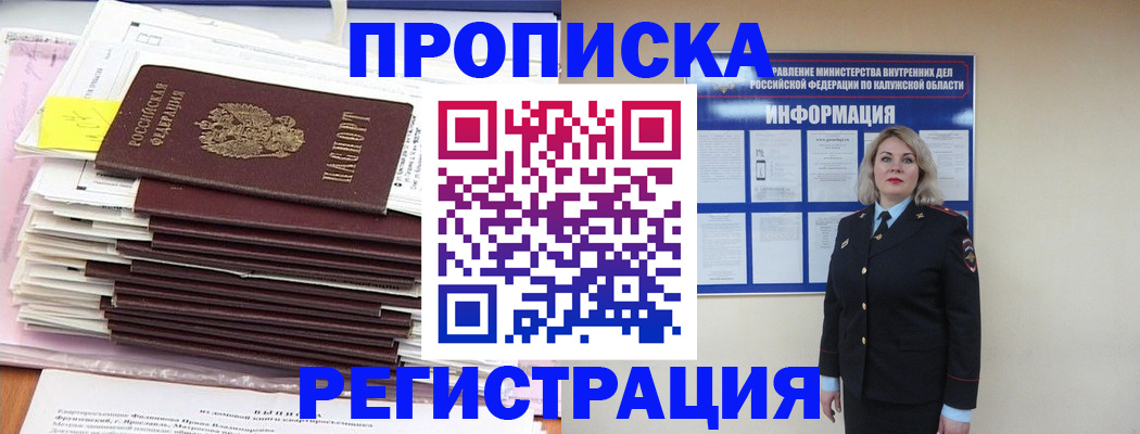 найти адрес прописки в Боровичах